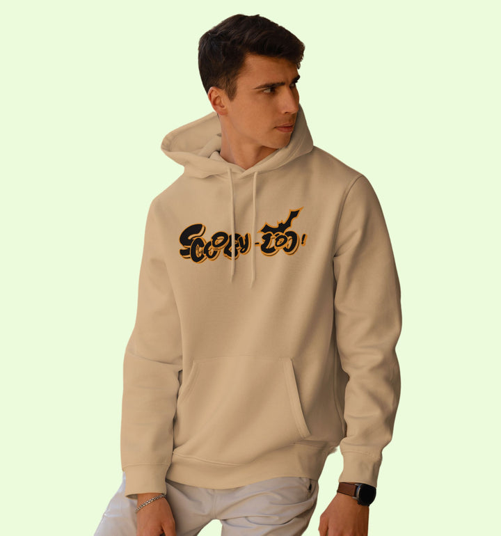 Scooby-Doo! - Where Are You? Cartoons And Comics Hoodie In Beige - Mon Zurich Fan Art Printed Collection